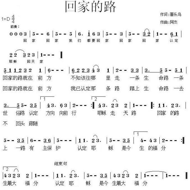 回家的路