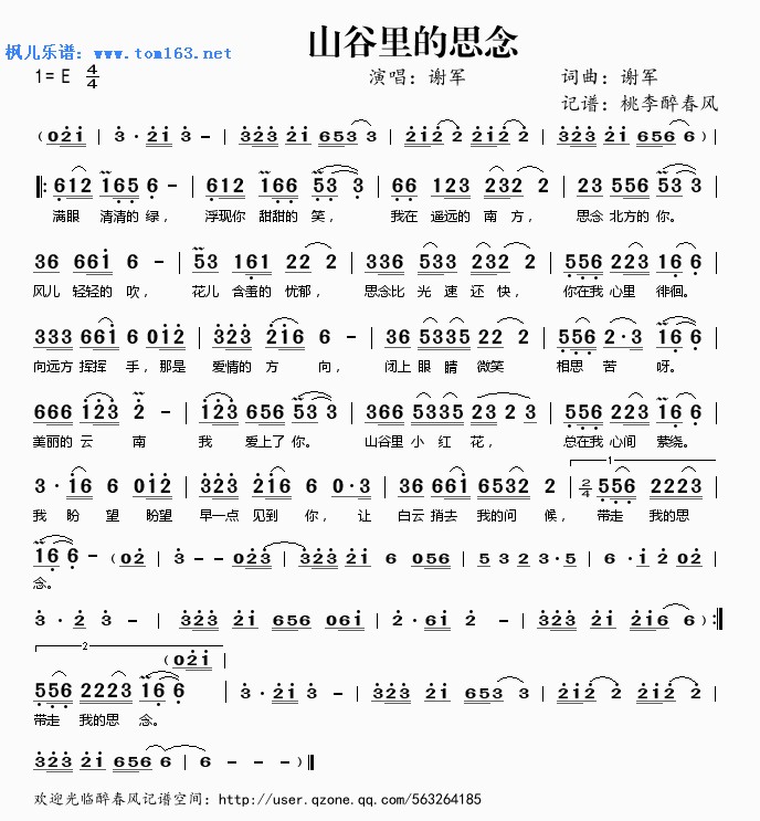 谢军简谱_谢军速写(3)