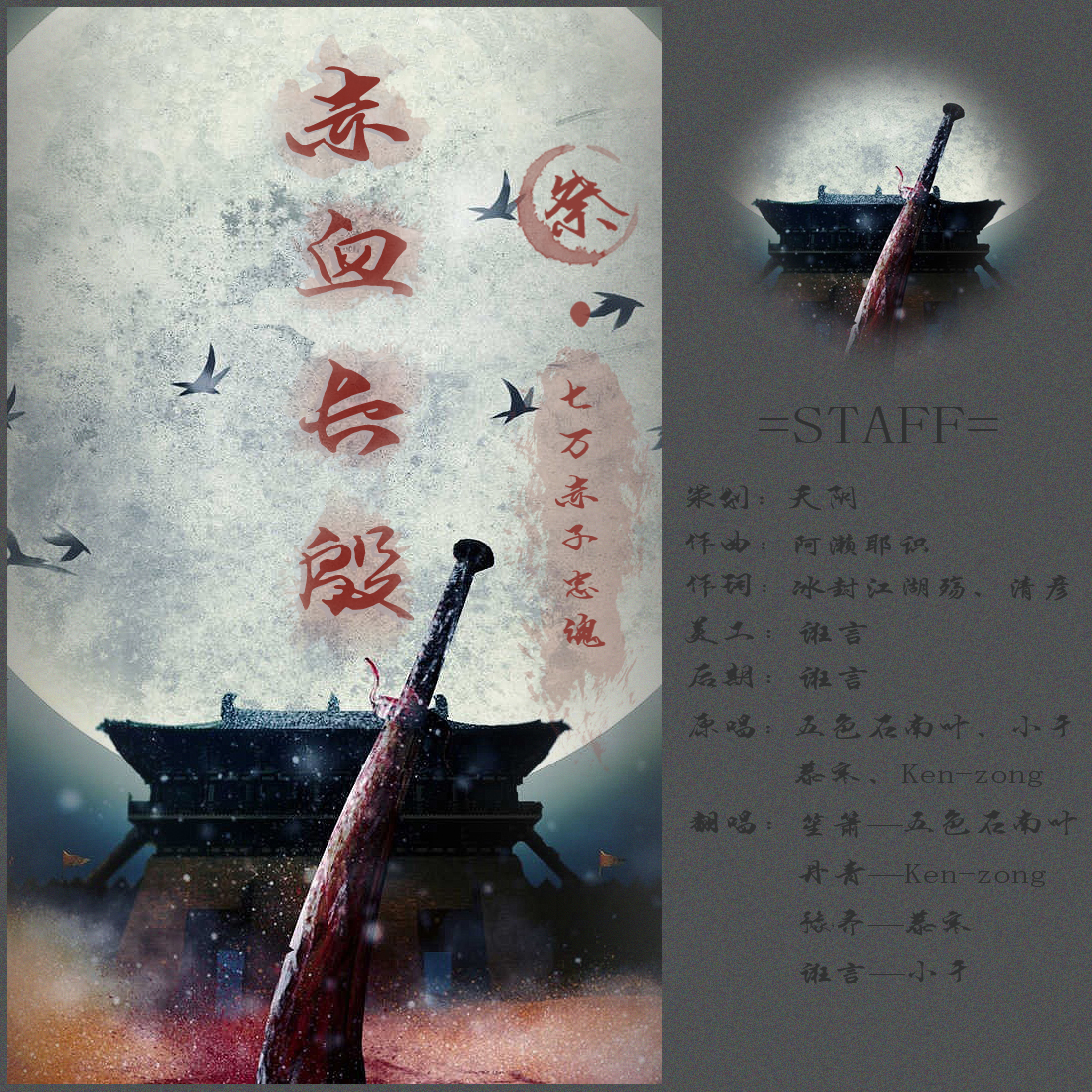 赤血长殷简谱_儿歌简谱(2)