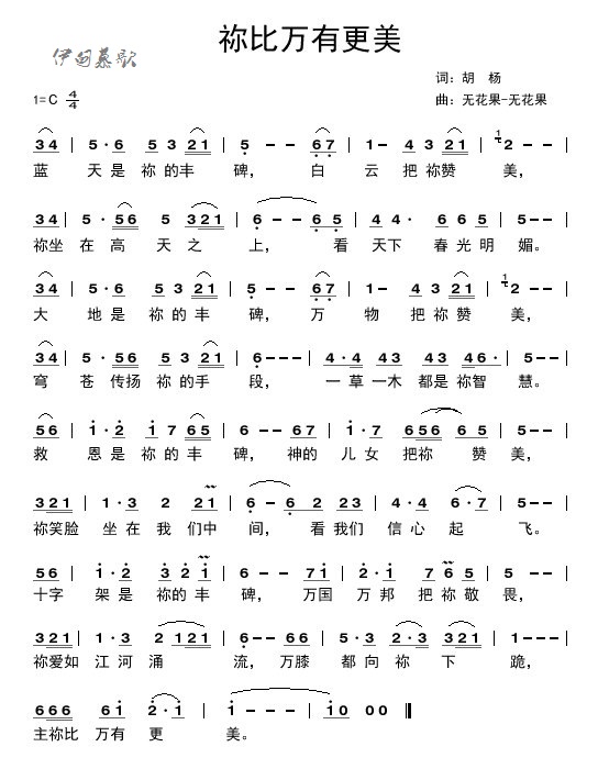 千爱万恩简谱_万爱千恩双手简谱