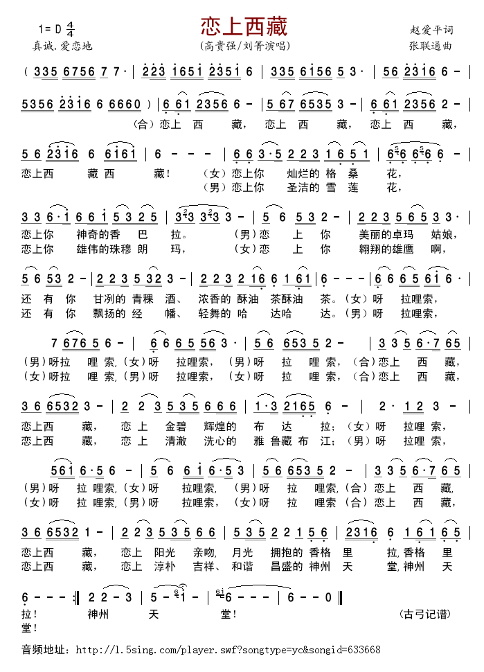 迟来的爱二胡简谱_迟来的爱简谱(3)