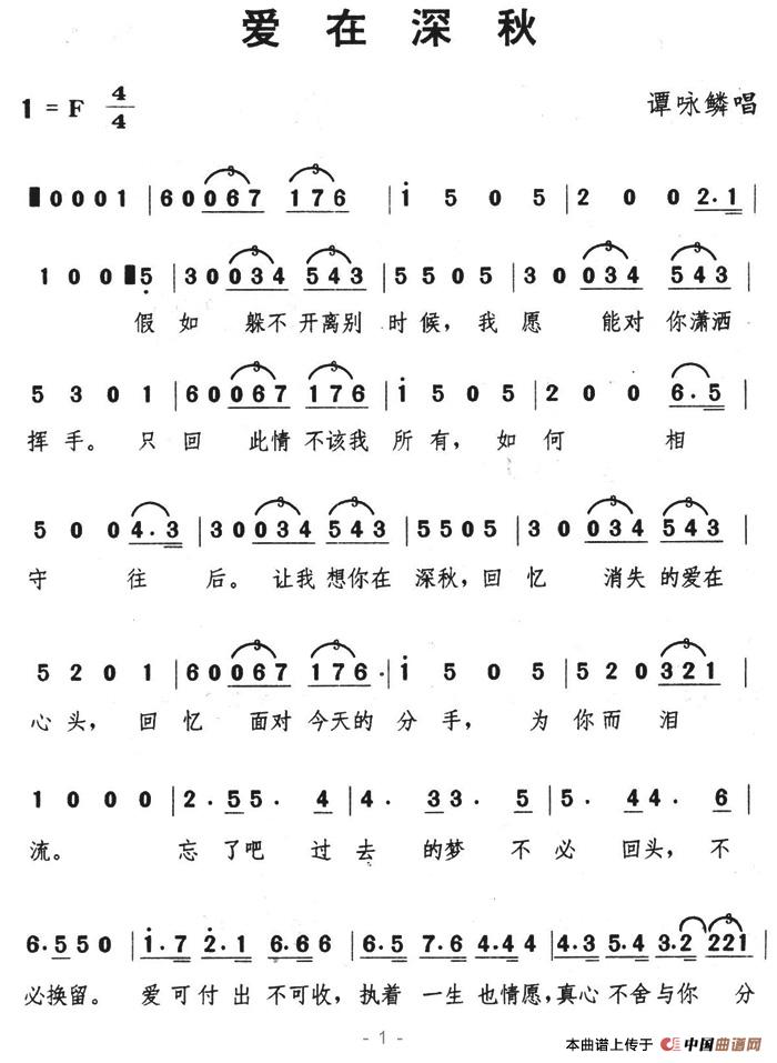 原谅他77次主题曲简谱_原谅他77次海报图片(3)