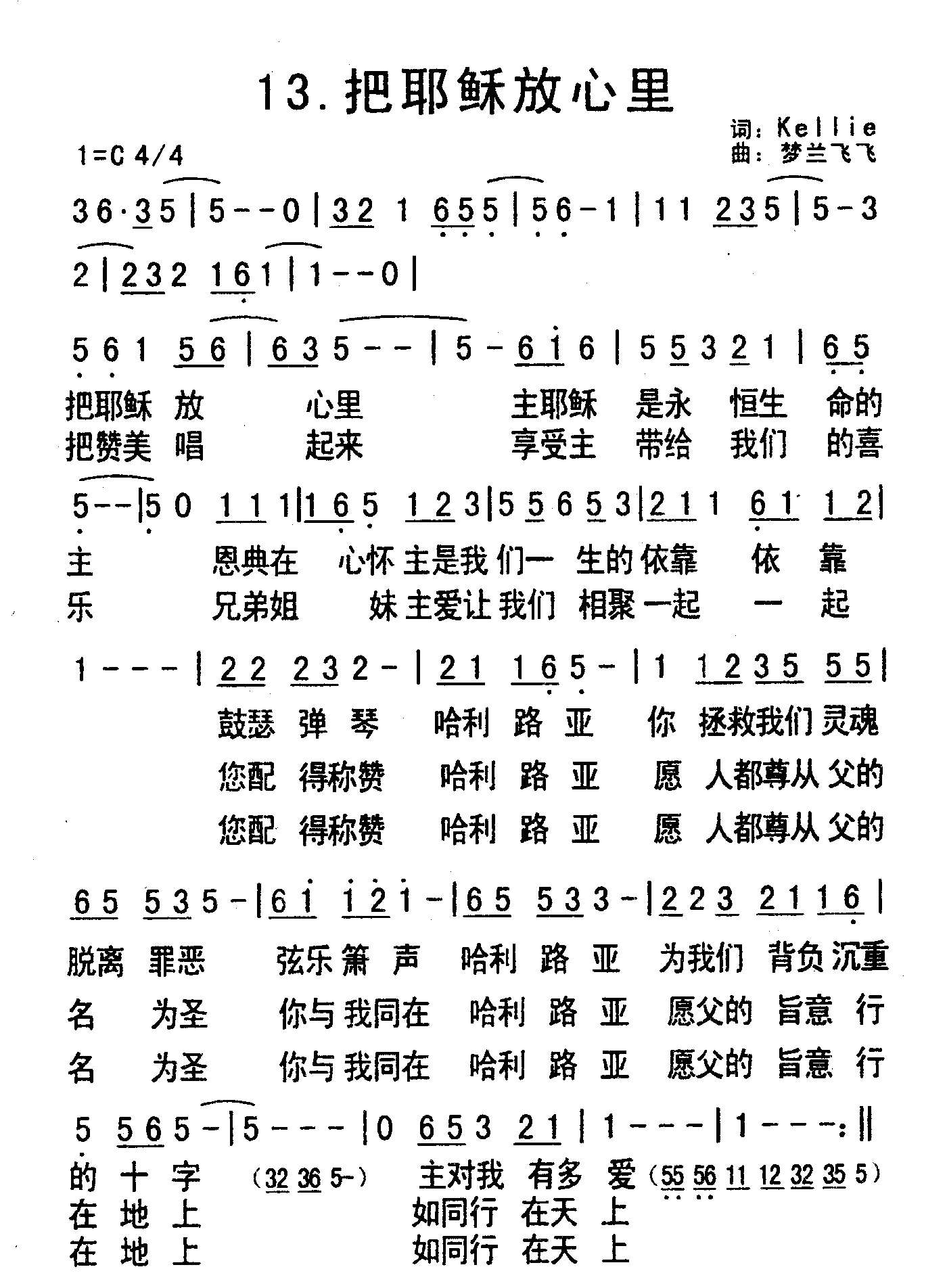 中音萨克斯晚秋晚秋曲谱_回家中音萨克斯曲谱(2)