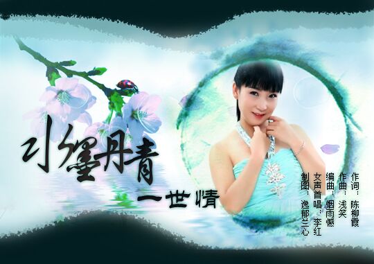 水墨丹青一世情