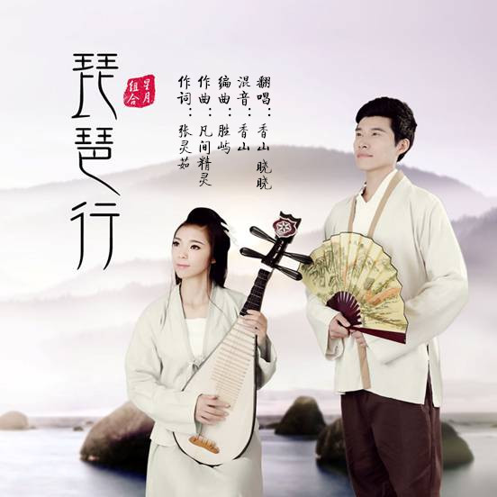 凡间精灵老师作曲;胜屿老师编曲的原创歌曲《琵琶行》,好美的词曲哦!