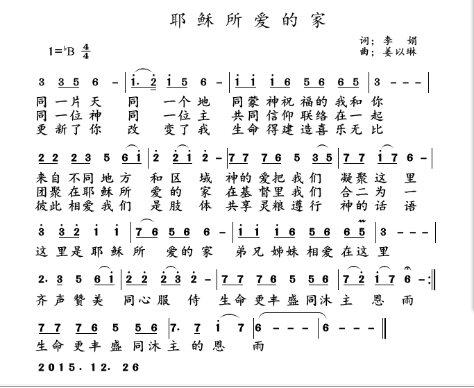 基督歌曲爱的天堂简谱_爱的牧养基督简谱(2)