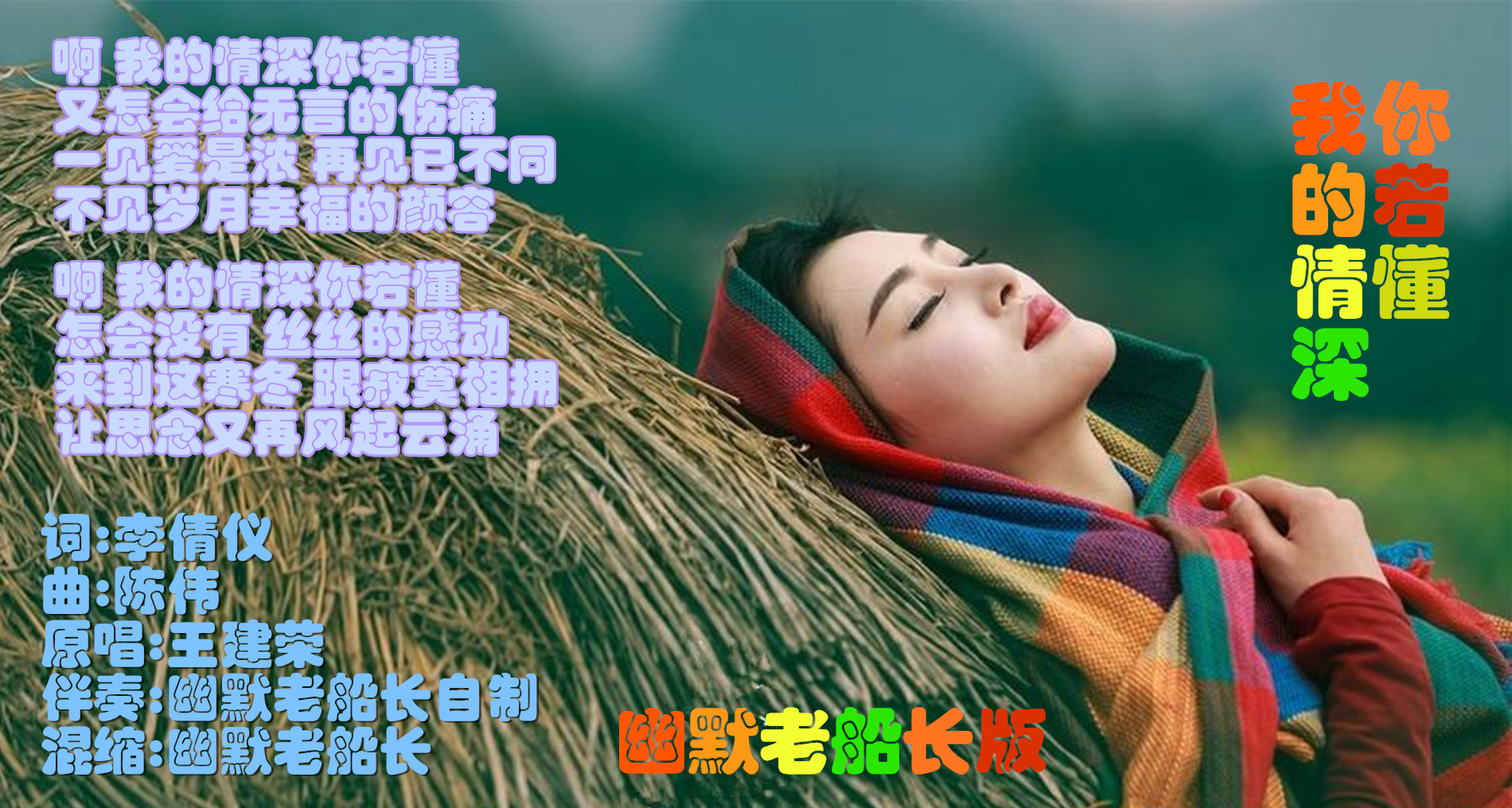我的情深你若懂的简谱_我的情深你若懂配图(2)