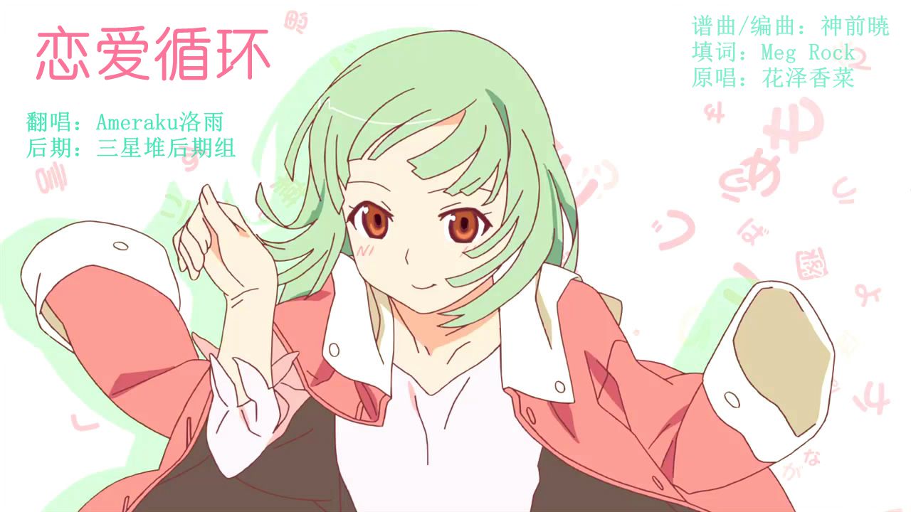 恋爱循环【HB2 哲哲】