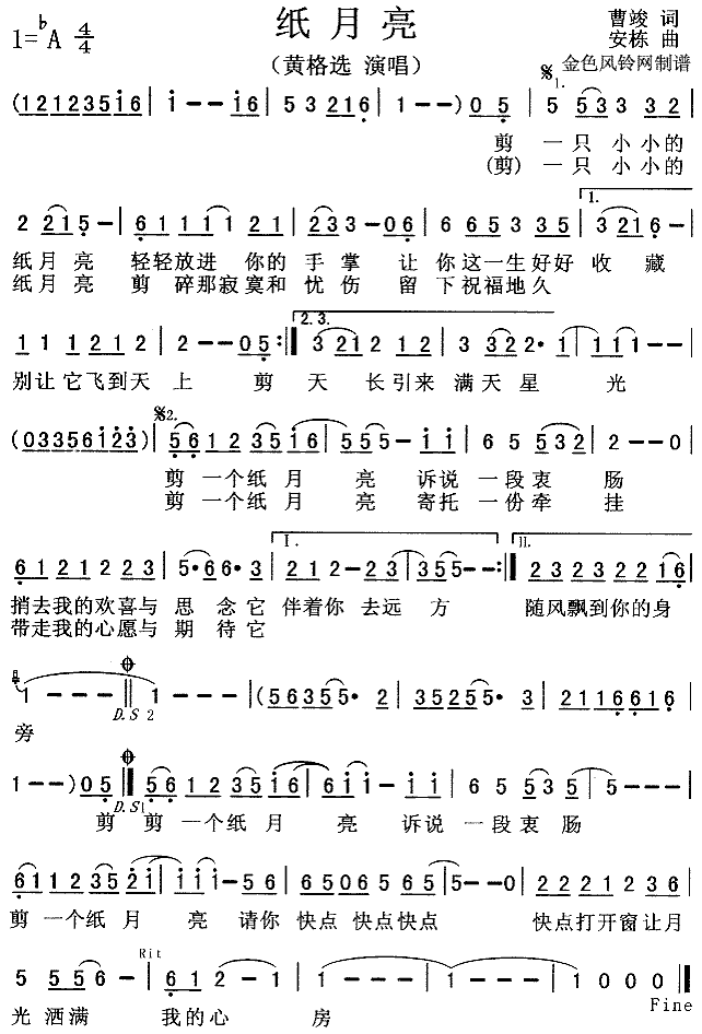 叶儿简谱_儿歌简谱