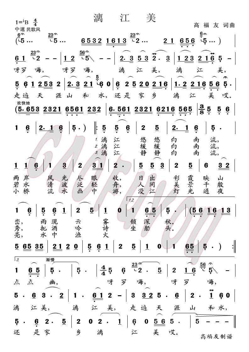 平湖秋月陈悦简谱_幽林深处简谱陈悦(3)