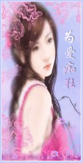 为爱痴狂