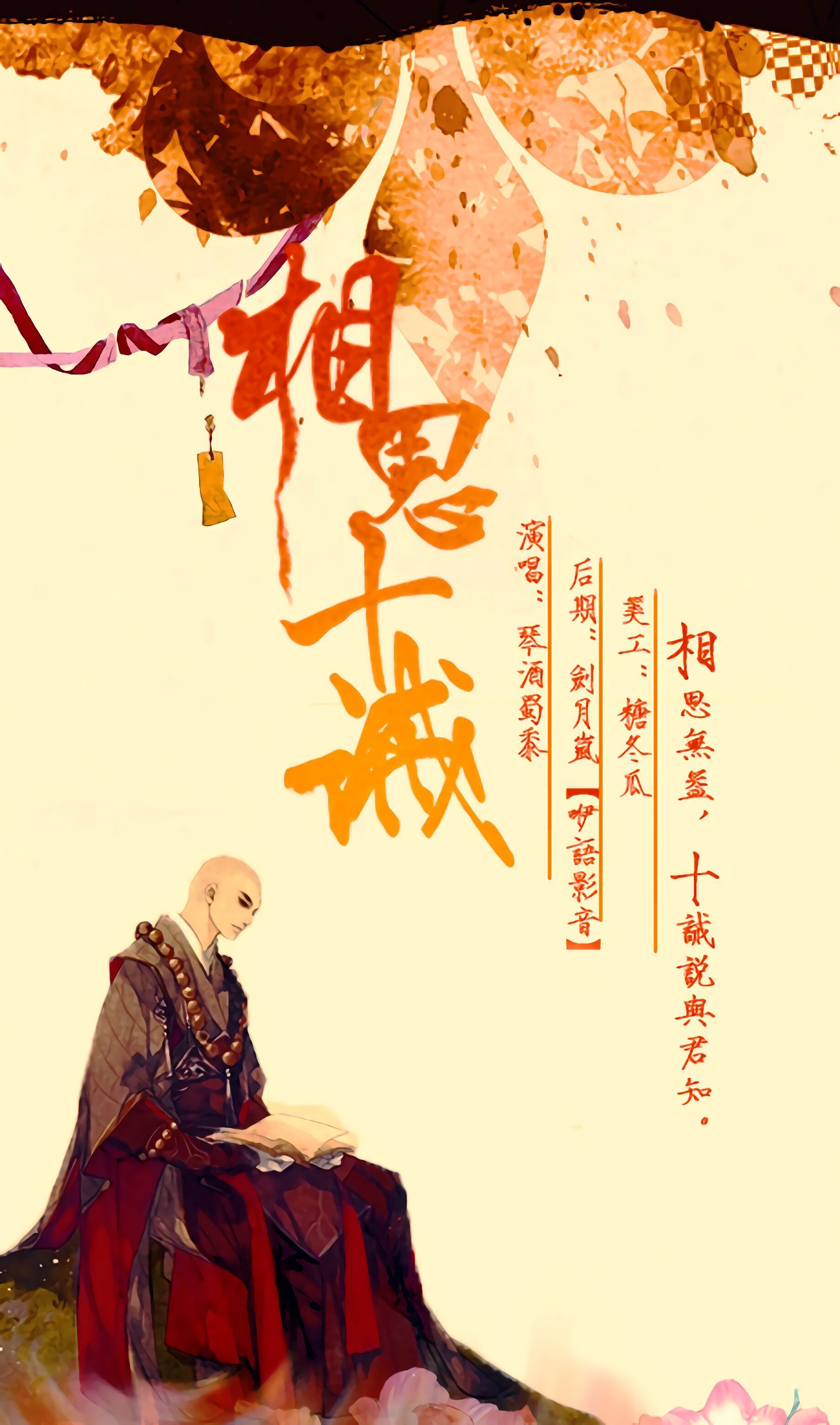 十诫简谱_急求相思十诫 乐谱(3)