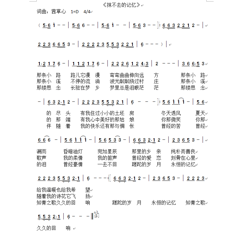 不要走男声版曲谱_杰哥不要
