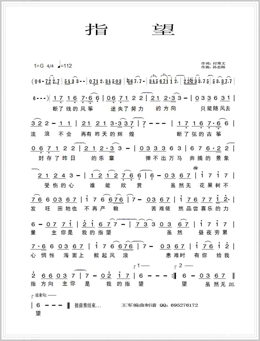 指望简谱_指望 ,指望 钢琴谱,指望 D调钢琴谱,指望 钢琴谱大全,虫虫钢琴谱下载