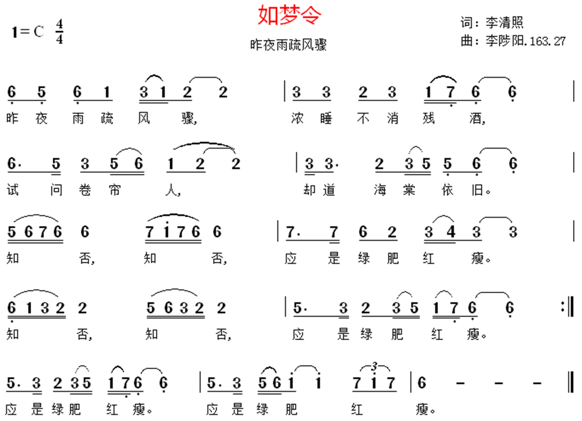 如梦令简谱_ltdsx0828