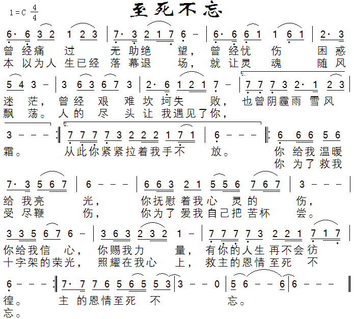 陕北抒怀曲谱教唱_陕北抒怀二胡简谱(5)