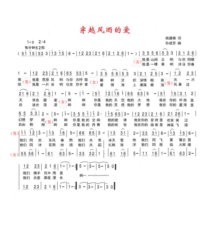陶笛曲谱三管_陶笛曲谱12孔(3)