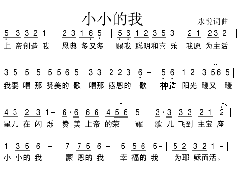 小小无锡景简谱_彪歌简谱课堂 小小无锡景 简谱教唱,打拍示范一起来学习(3)