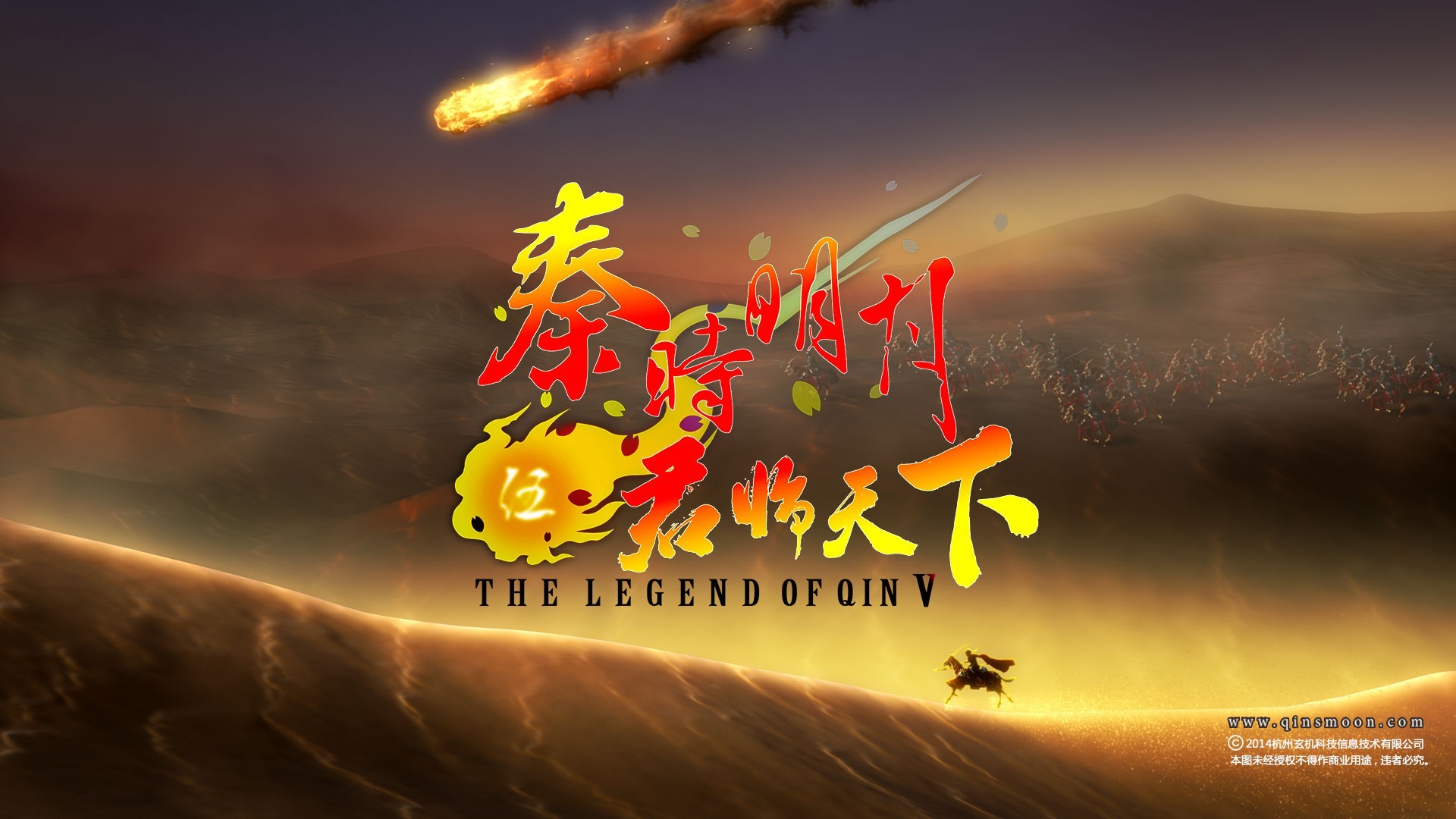 秦时明月-月光(女声)