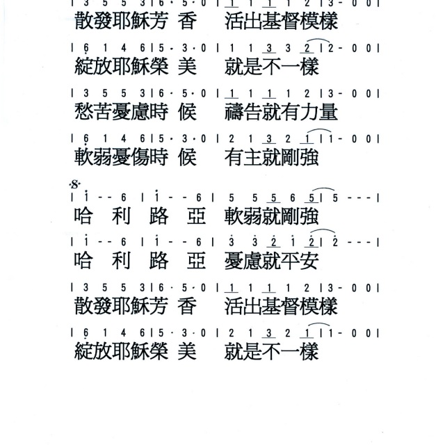 就是不一样 歌谱 - 我的相册 - ?感恩的心?的相册 - 5