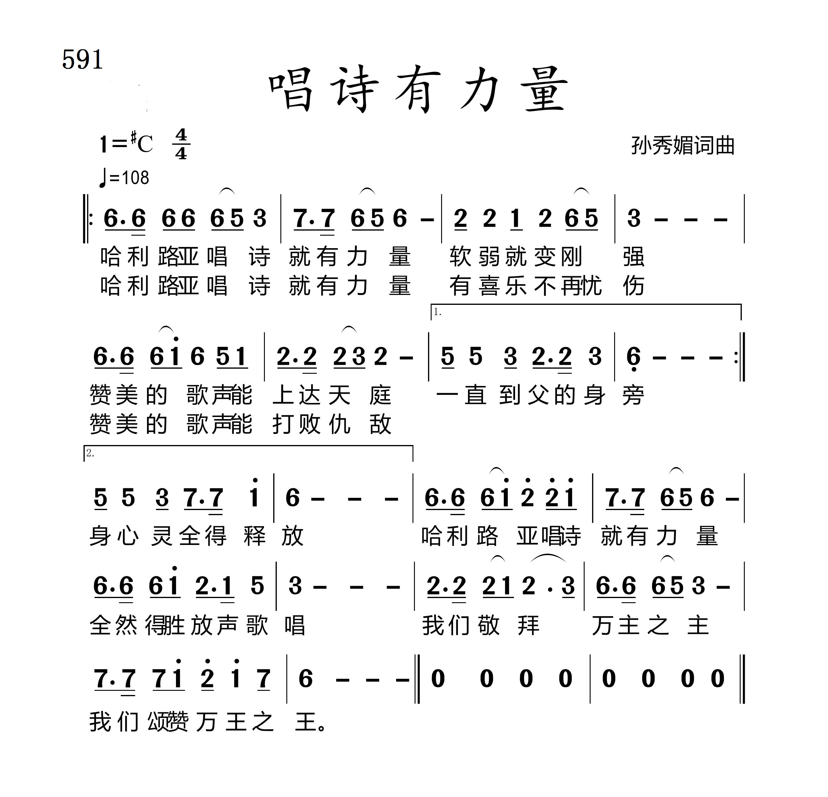 潮州音乐弦诗昭君怨曲谱_潮州音乐简谱(4)