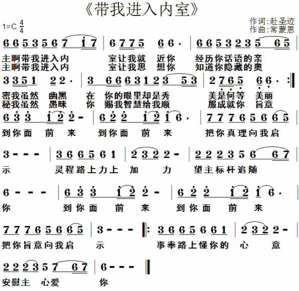 带我进入内室-刘保罗