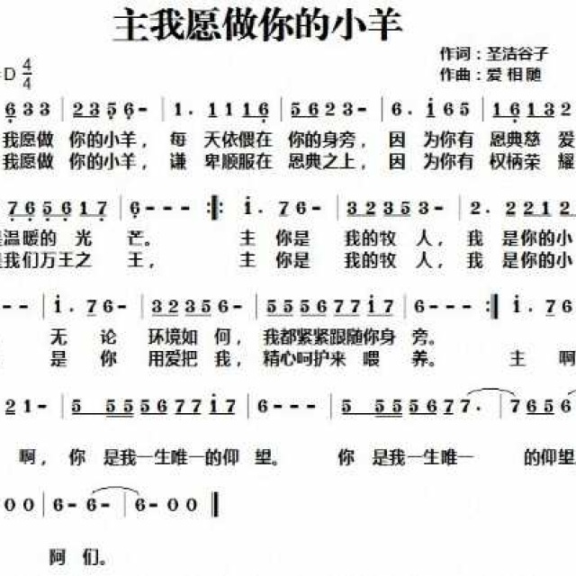 雁子诗歌简谱图片分享下载