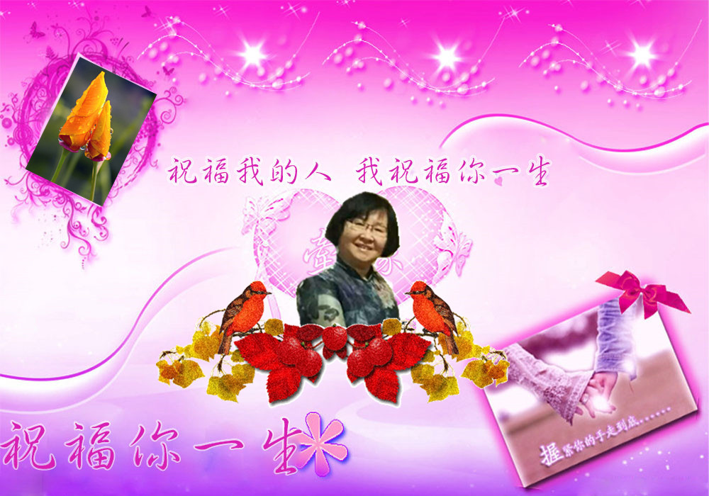 兰花也衷心祝福老师们永远幸福安康!吉祥如意!