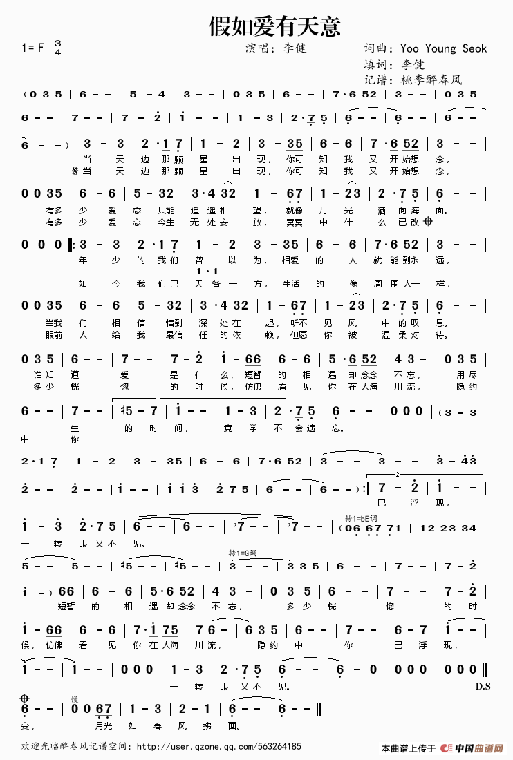 欢乐颂爱我所爱简谱_惟有主爱充满在我心歌谱其他专辑歌谱(3)