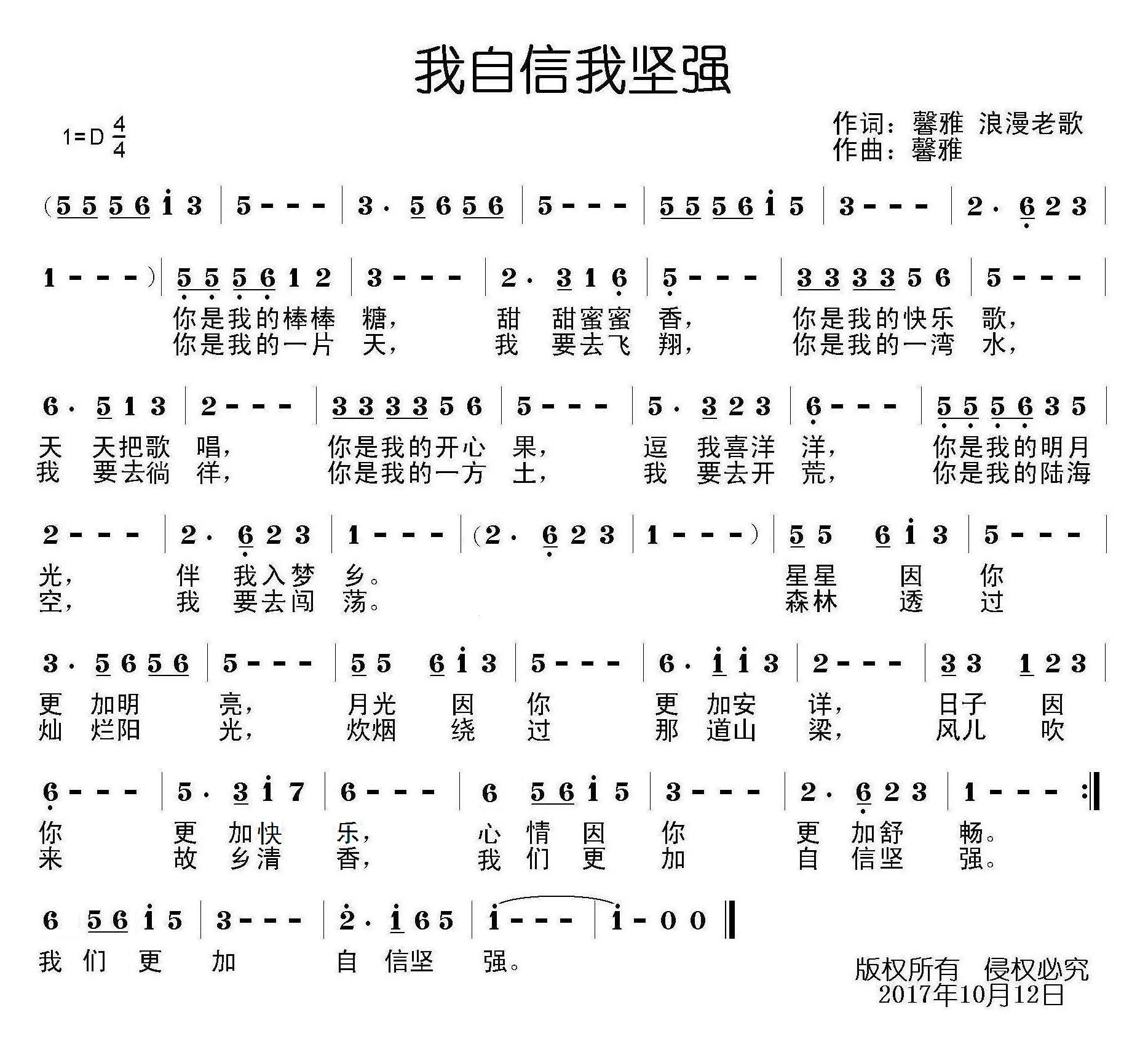 浪漫夕阳歌简谱_浪漫夕阳简谱(3)