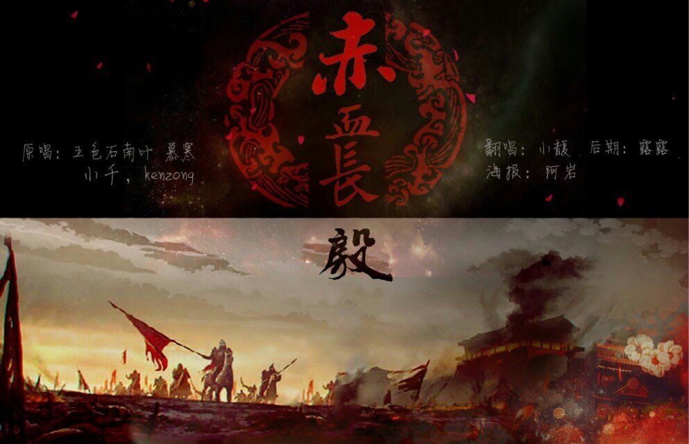 赤血长殷简谱_儿歌简谱(2)