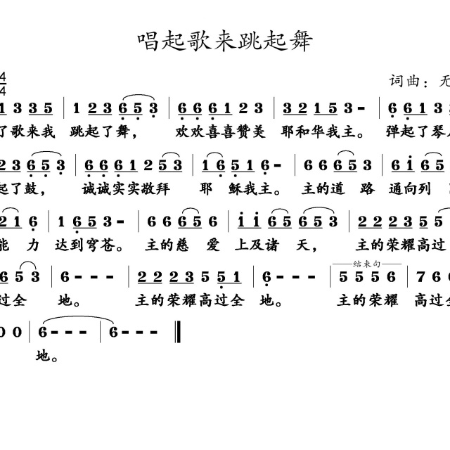跳起舞简谱_吹芦笙跳起舞简谱