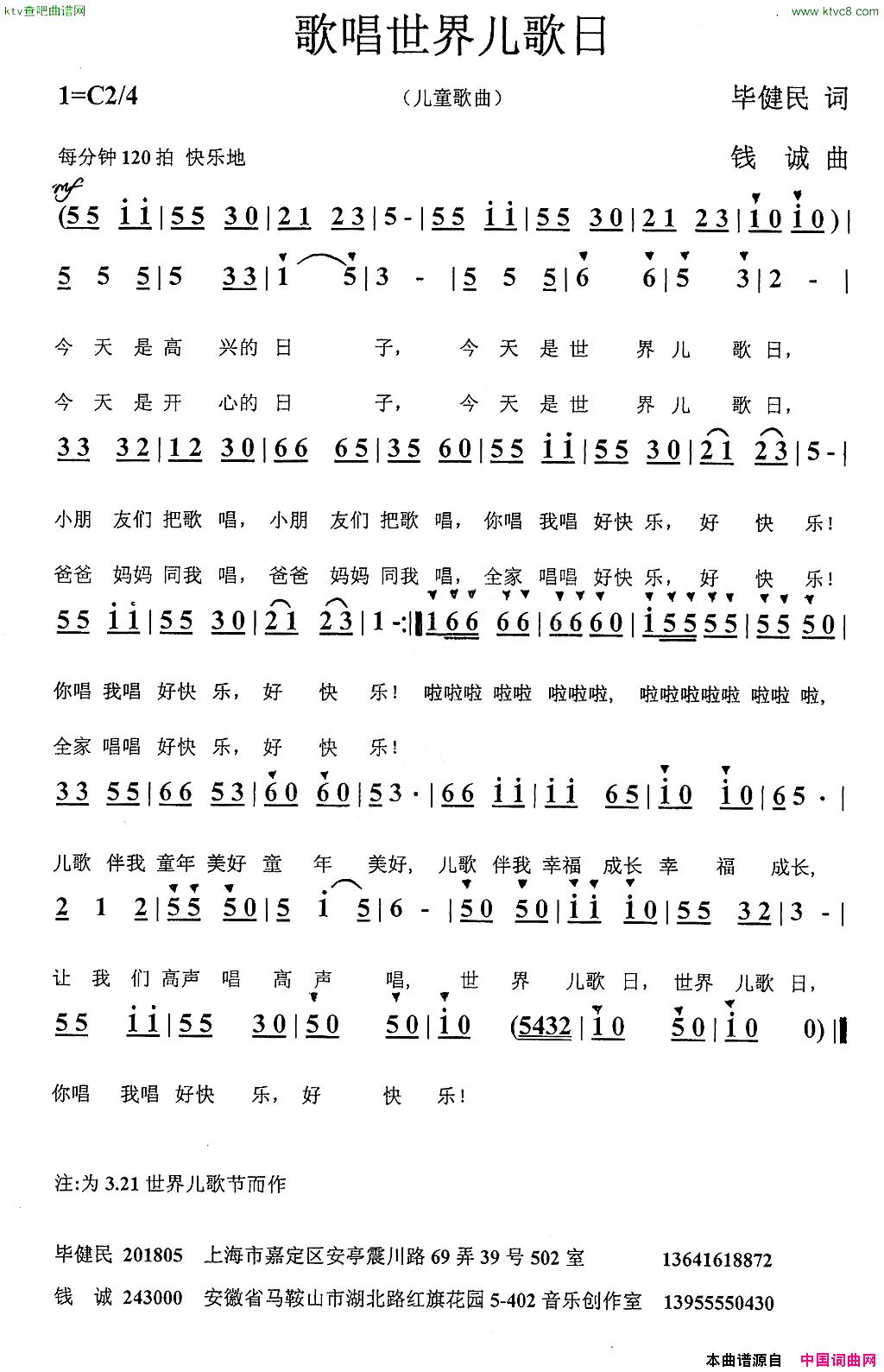 日本童谣故乡中文曲谱_日本民歌故乡简谱(3)