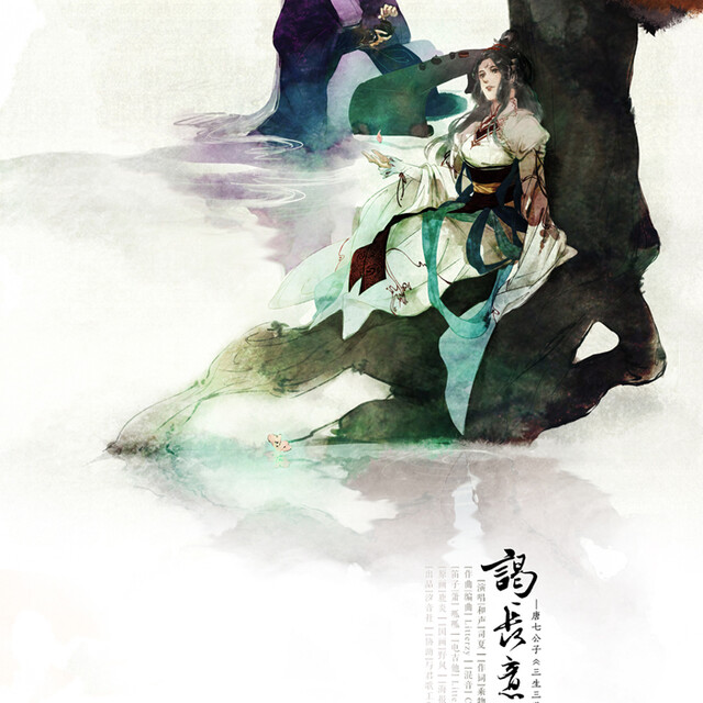 司夏_西国海妖
