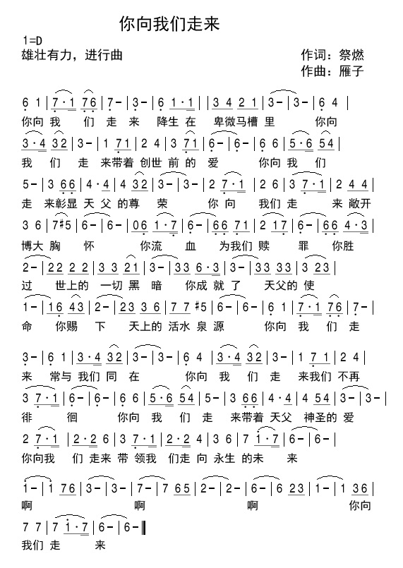 枫林简谱_枫林图片(2)