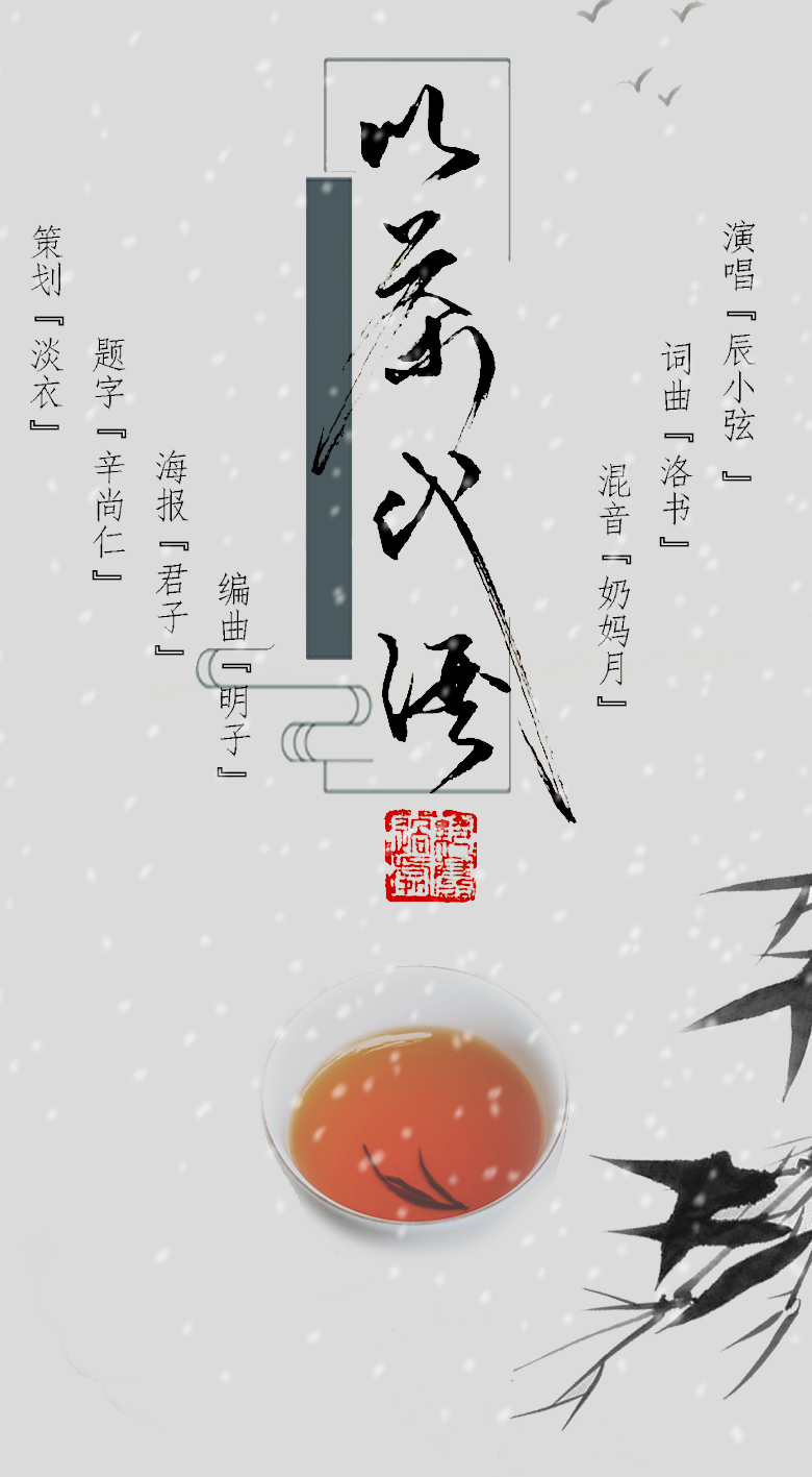 以茶代酒简谱_以茶代酒