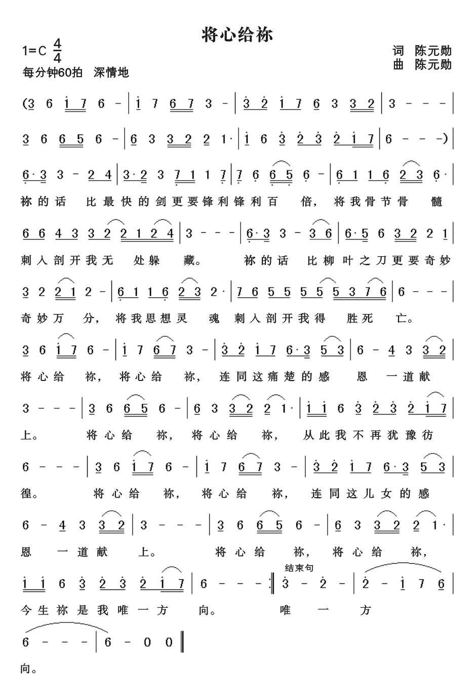 歌曲为你跑成罗圈圈腿曲谱_歌曲简谱(2)