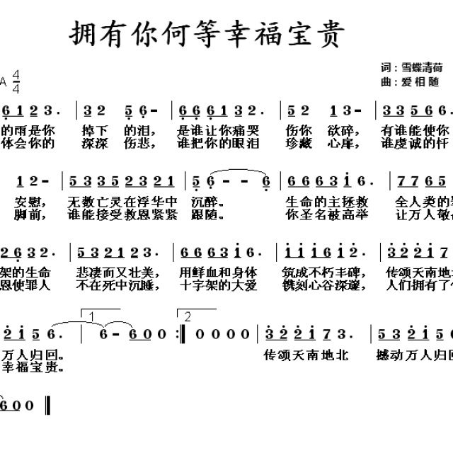 亲近你简谱_只想亲近你 简谱(3)