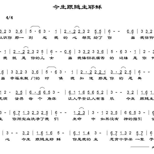 今生跟随主耶稣 - 我的相册 - 耶律雅歌的相册 - 5