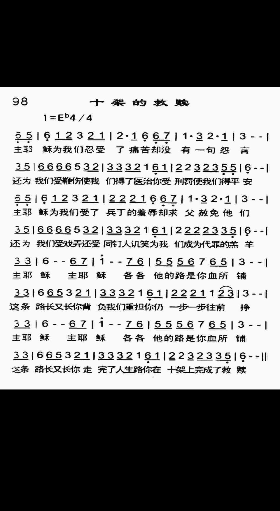 十架的救赎-jichong微0