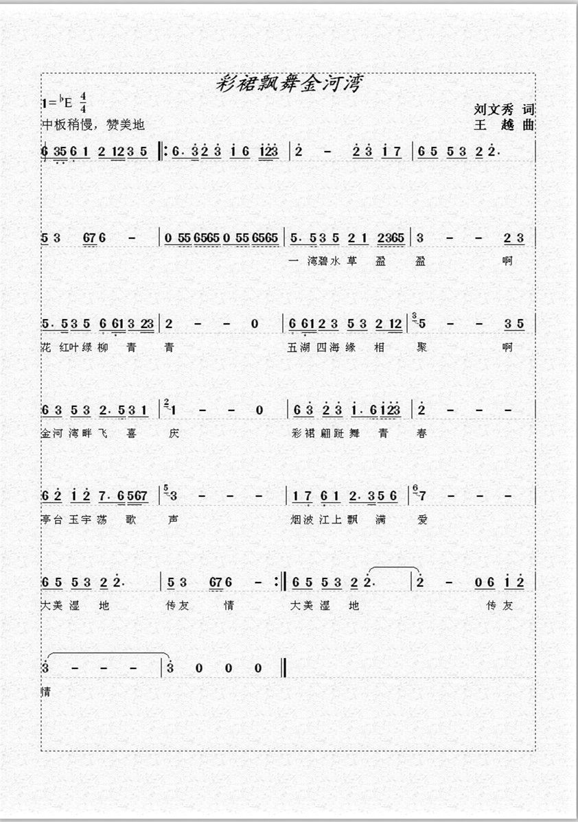 飘舞简谱_红旗飘舞图片