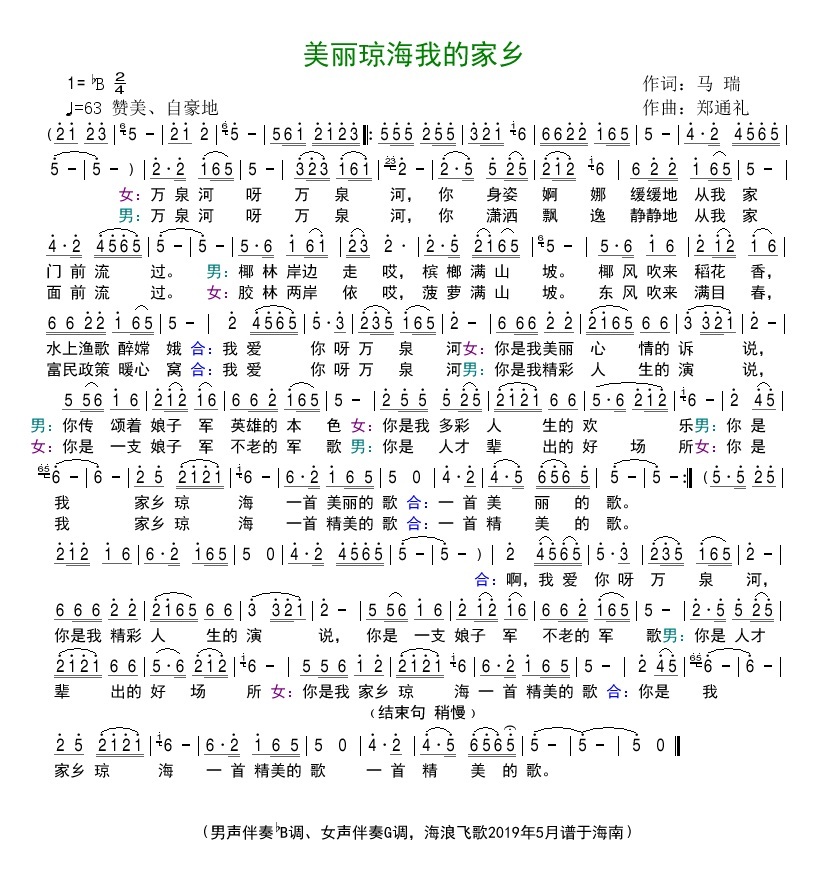 马瑞啊简谱_琼斯马瑞(3)