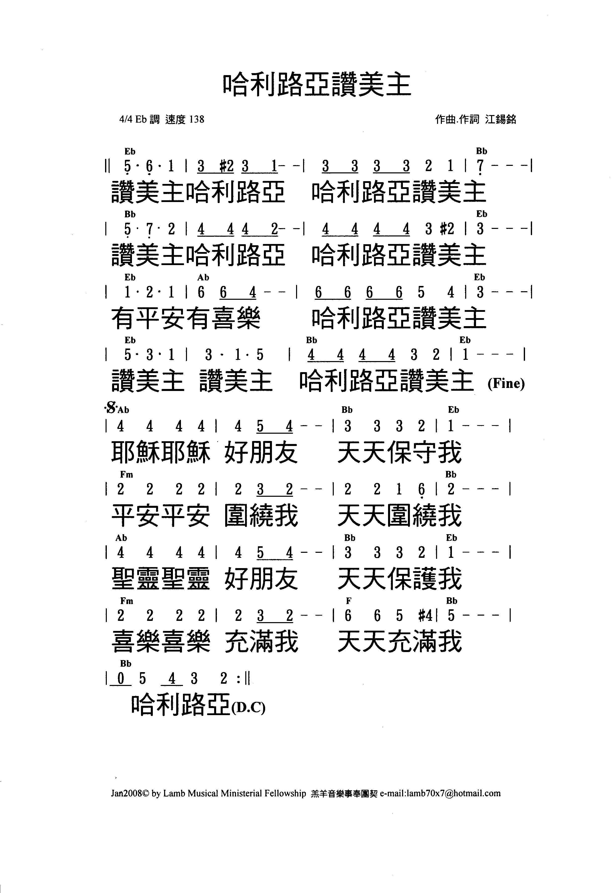 哈利路亚赞美主 歌谱 - 我的相册 - ?感恩的心?的相册