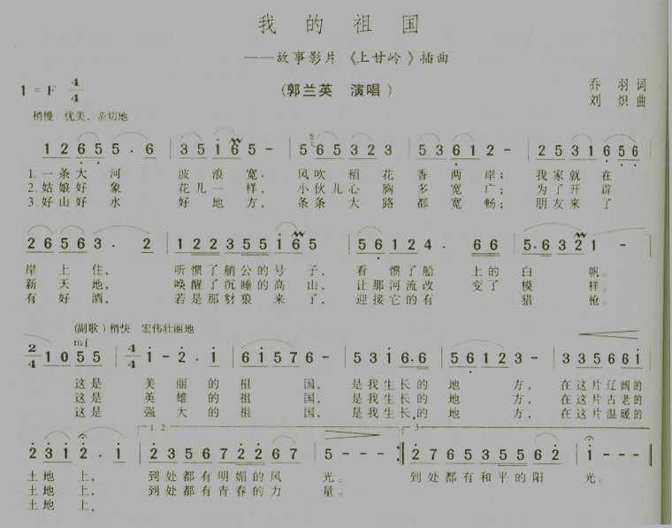 1=降b简谱(3)