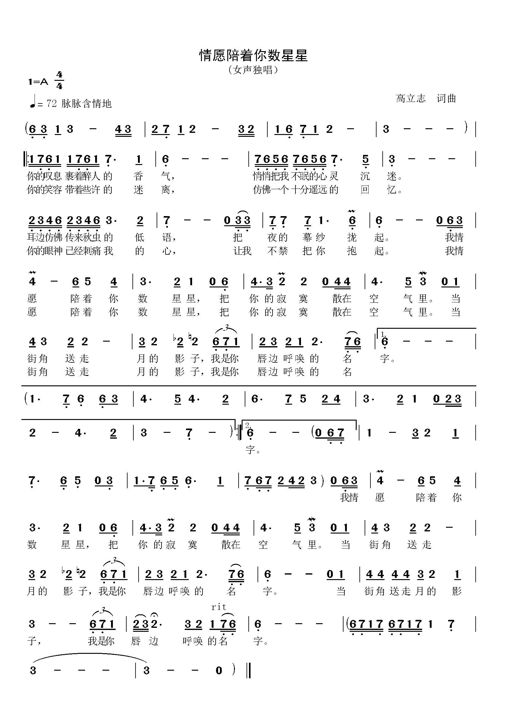 陪着你走数字简谱_慢慢地陪着你走简谱