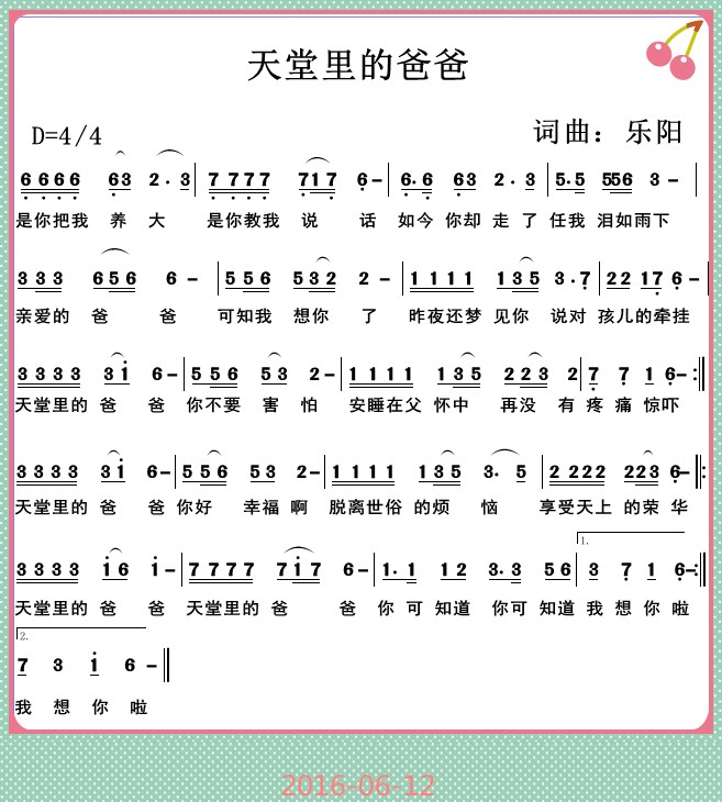 天堂里的爸爸(恩惠) - 以诺vs.恩惠 - 5sing中国原创