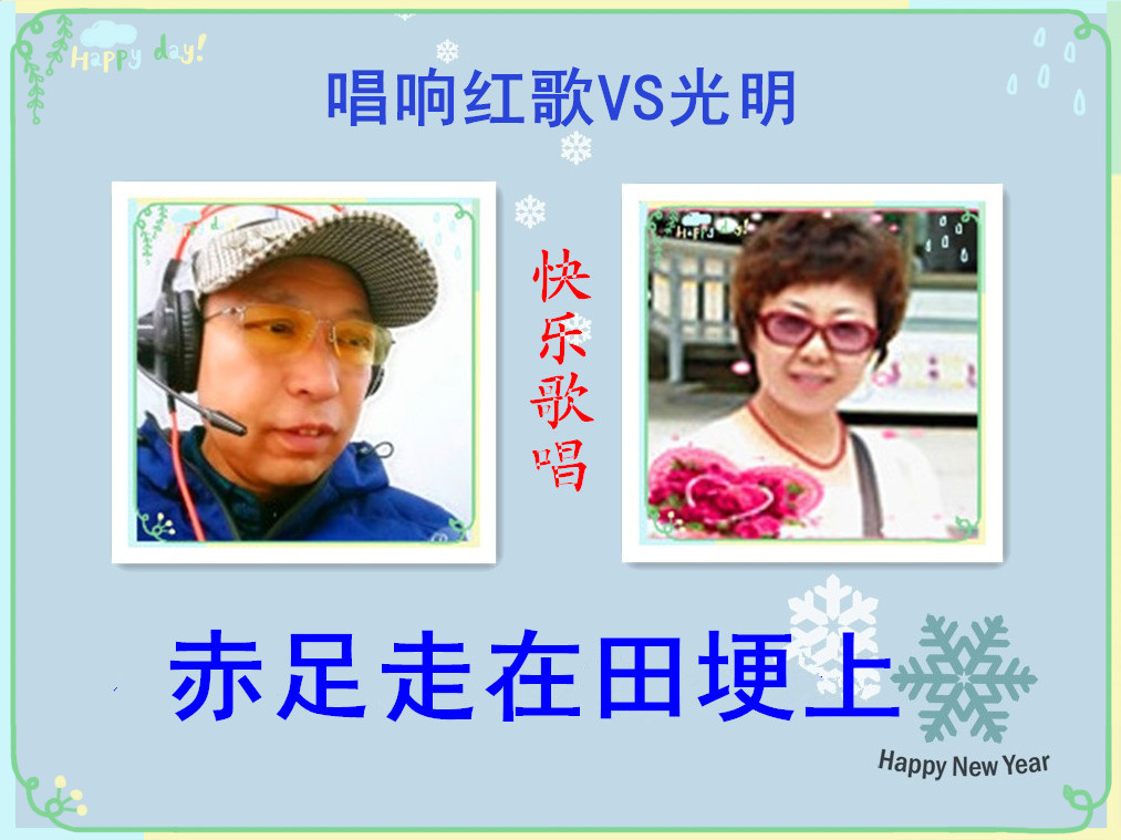 赤足走在田埂上简谱_赤足走在田埂上叶佳修