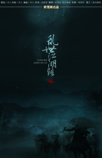 听雪江湖简谱_笑傲江湖简谱(3)