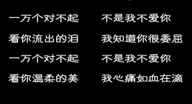 一万个对不起简谱_一万个对不起
