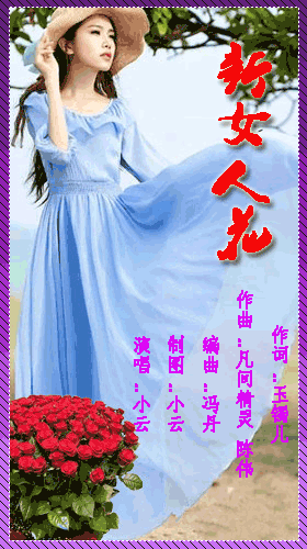 新女人花灵感图